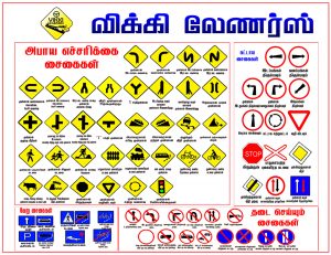 Road Signs